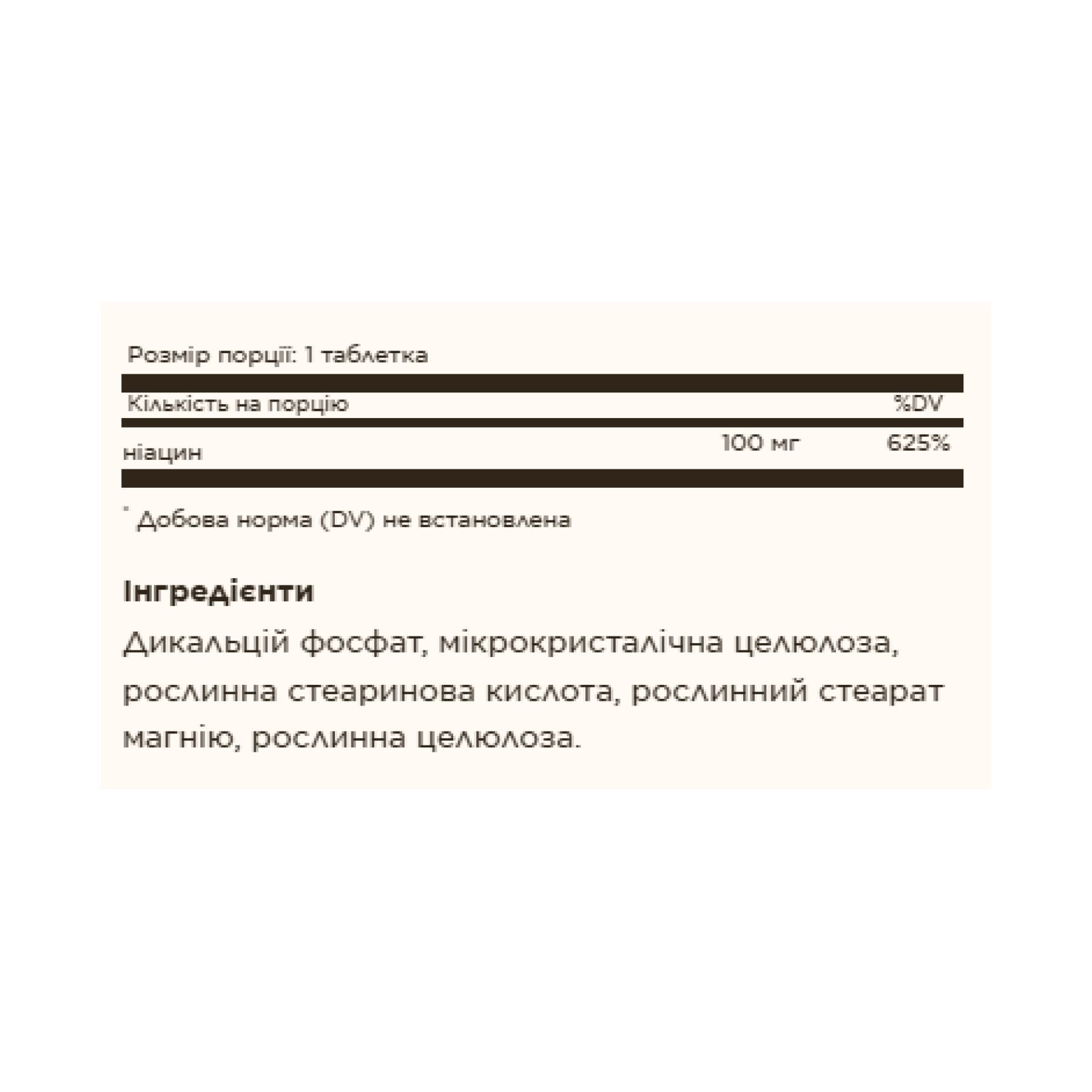 Solgar Niacin (Vitamin B3) 100mg 100tabl
